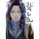 パラレルパラダイス（28）（講談社） [電子書籍]