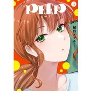 PEEP（3）（講談社） [電子書籍]