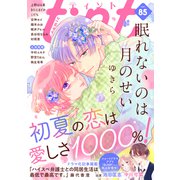 comic tint vol.85（講談社） [電子書籍]