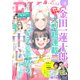 EKiss 2025年6月号 （2025年4月25日発売）（講談社） [電子書籍]
