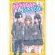 好きなひとの好きなひと。 ～はじめての恋は、三角関係～（集英社） [電子書籍]