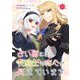 占い師には花騎士の恋心が見えています 第31話（キルタイムコミュニケーション） [電子書籍]