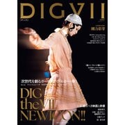 DIGVII vol.2（主婦と生活社） [電子書籍]
