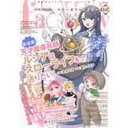 Berry's Fantasy vol.68（スターツ出版） [電子書籍]