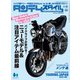 タンデムスタイル 2025年6月号 No.272（ヘリテージ） [電子書籍]