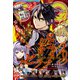 ジャンプSQ. 2025年7月号（集英社） [電子書籍]