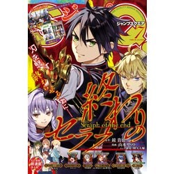 ヨドバシ.com - ジャンプSQ. 2025年7月号（集英社） [電子書籍