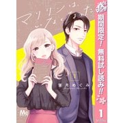 【期間限定閲覧 無料お試し版 2025年5月19日まで】マリリンは、いなくなった 1（集英社） [電子書籍]
