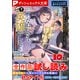 ダッシュエックス文庫DIGITAL 2025年4月配信全作品試し読み（集英社） [電子書籍]