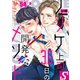 ノンケ上司、30日の開発メソッド（54）（スクリーモ） [電子書籍]