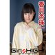 Girlz-high！（ガールズ・ハイ！） 香月杏珠 Part.3（フェイス） [電子書籍]