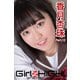 Girlz-high！（ガールズ・ハイ！） 香月杏珠 Part.12（フェイス） [電子書籍]