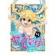 絶対にヤッてはいけない異世界召喚（14）（GANMA！） [電子書籍]