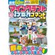 最短60秒！ マインクラフト おもしろ1ブロックコマンド大全 ～はじめてでも大丈夫！ すぐに作れる、たった1ブロックでできるスゴ技が大集合！【スイッチなどマイクラ統合版対応】（スタンダーズ） [電子書籍]