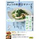 ＮＨＫ きょうの料理 ビギナーズ  2025年5月号（NHK出版） [電子書籍]