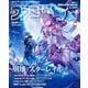 週刊ファミ通 【2025年5月8・15日合併号 No.1896】（KADOKAWA Game Linkage） [電子書籍]