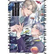 異世界転生したけど、七合目モブだったので普通に生きる。 1（KADOKAWA） [電子書籍]