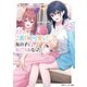クラスで2番目に可愛い女の子と友だちになった【電子版】7.5（KADOKAWA） [電子書籍]