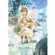 悪役令嬢の継母に転生したので娘を幸せにします、力尽くで。2（KADOKAWA） [電子書籍]