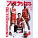 月刊バスケットボール 2025年6月号（日本文化出版） [電子書籍]