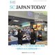 SC JAPAN TODAY（エスシージャパントゥデイ） 2025年5月号（日本ショッピングセンター協会） [電子書籍]