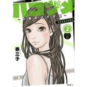 【期間限定閲覧 無料お試し版 2025年5月15日まで】ハコヅメ～交番女子の逆襲～（2）（講談社） [電子書籍]