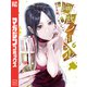 阿武ノーマル（6）（講談社） [電子書籍]