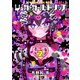 シュガーガール・ドリップ（2）（講談社） [電子書籍]