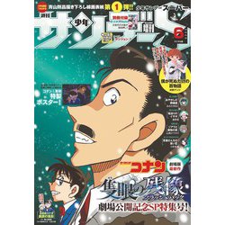 古書 ］週刊少年サンデー 1964年（昭和39年8月23日）35号』 販売