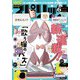 月刊 ！ スピリッツ 2025年6月号（2025年4月25日発売号）（小学館） [電子書籍]