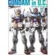 モビルスーツ全集 18 宇宙世紀のガンダムBOOK（双葉社） [電子書籍]