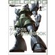 モビルスーツ全集 6 MS-14ゲルググ＆ジオン特殊機BOOK（双葉社） [電子書籍]