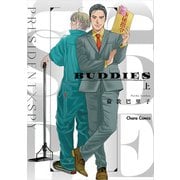 【期間限定閲覧 試し読み増量版 2025年5月15日まで】BUDDIES（上）（徳間書店） [電子書籍]