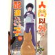 人間以外に配達することになった子【第16話】（パルプライド） [電子書籍]