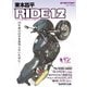 東本昌平RIDE 12（モーターマガジン社） [電子書籍]