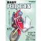 東本昌平RIDE 13（モーターマガジン社） [電子書籍]
