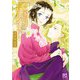 亡国のマルグリット 16（秋田書店） [電子書籍]