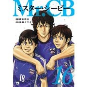 Mr.CB 16（秋田書店） [電子書籍]