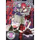 Comic REX （コミック レックス） 2025年6月号（一迅社） [電子書籍]