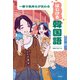 一瞬で気持ちが伝わる はじける韓国語（高橋書店） [電子書籍]