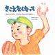 きこえなくたって ～ みみの きこえない プロやきゅう せんしゅの おはなし（イマジネイション・プラス） [電子書籍]