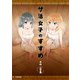 サ活女子のすすめ【分冊版】25話「サウナいこっか」（マカロンリンクス） [電子書籍]