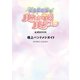 「高見沢俊彦の美味しい音楽 美しいメシ」公式BOOK 極上バンドメシガイド（東京ニュース通信社） [電子書籍]