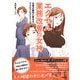 エクセル業務改善の女神 仕事が劇的に変わるマクロプログラミング（技術評論社） [電子書籍]