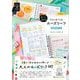 使い方・アレンジ自由自在 暮らしを楽しむルーズリーフ活用BOOK（翔泳社） [電子書籍]