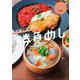 スポーツキッズとママを応援！ 結果に差がつく勝負めし（KADOKAWA） [電子書籍]