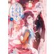 青薔薇アンティークの小公女6（KADOKAWA） [電子書籍]