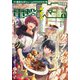 【電子版】月刊コミック 電撃大王 2025年6月号（KADOKAWA） [電子書籍]