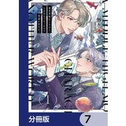 異世界転生したけど、七合目モブだったので普通に生きる。【分冊版】 7（KADOKAWA） [電子書籍]