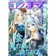 【電子版】コンプエース 2025年6月号（KADOKAWA） [電子書籍]